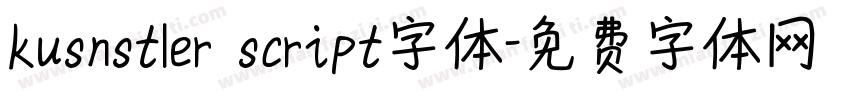 kusnstler script字体字体转换